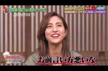 『ダウンタウンなう』堀田茜。は潔癖症？体を張る仕事どこまでOK？＆霊視芸人が生き霊鑑定 PART 4