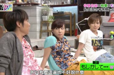 『ひみつの嵐ちゃん!』🅽🅴🆆 AMシェアハウス仲里依紗+Last Mission