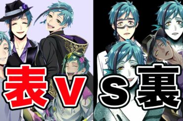 ツイステ｜フロイドくんの表の顔と裏の顔をまとめてみたら病みつきになってしまう件（CV.岡本信彦）【ツイステッドワンダーランド・Twisted-Wonderland】