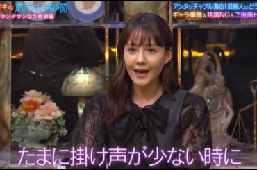 『ダウンタウンなう』 🅽🅴🆆 「清塚信也, トリンドル玲奈, 岡崎体育&神田愛花」 人志松本の酒のツマミになる話。共演NGやご近所トラブル。芸能人はどうしてる？まさかのバトル勃発？ CUT 15