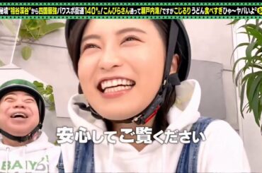 出川哲朗の充電させてもらえませんか？2021年2月27日 Part 1