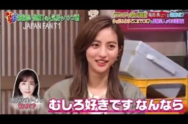 『ダウンタウンなう』堀田茜。は潔癖症？体を張る仕事どこまでOK？＆霊視芸人が生き霊鑑定 PART 1