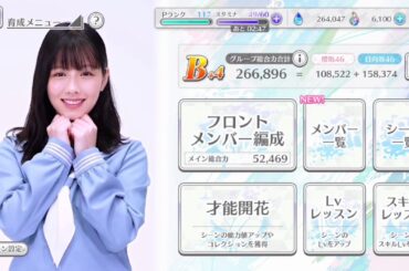 ユニゾンエアーやってみた。＃29【欅坂46 太陽は見上げる人を選ばない & レベルレッスン】