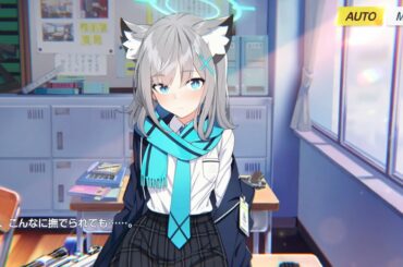 【ブルーアーカイブ】シロコ(vc.小倉唯) メモリアルストーリー