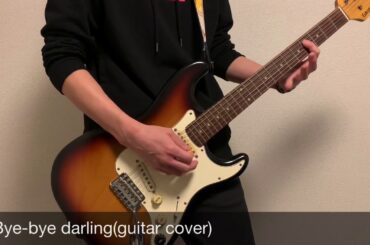 【guitar】Bye-bye darling - 浜崎あゆみ