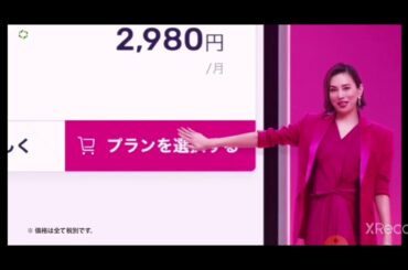 米倉涼子、安い！