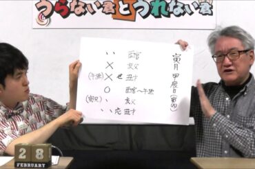 緊急事態宣言、延長すべきか否か？【うらない君とうれない君】