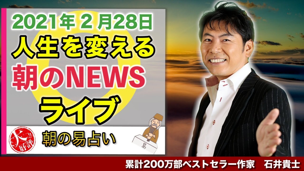 2月28日（日）今日で、緊急事態宣言が終了。3月10日までに備蓄を。【朝のNEWSライブ】
