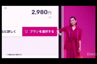 プランを選択しまくる米倉涼子