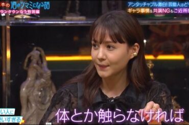 『ダウンタウンなう』 🅽🅴🆆 「清塚信也, トリンドル玲奈, 岡崎体育&神田愛花」 人志松本の酒のツマミになる話。共演NGやご近所トラブル。芸能人はどうしてる？まさかのバトル勃発？ CUT 14