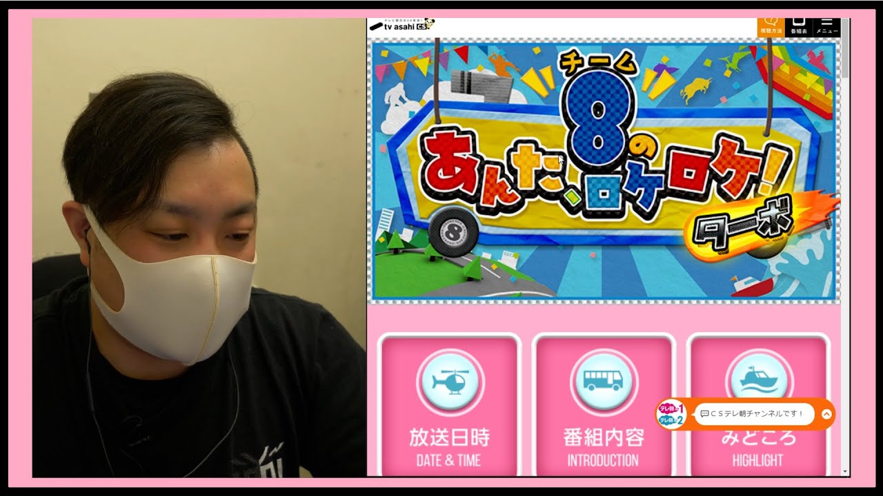 AKB48 あんロケのファン参加型企画が面白いｗ【チーム8のあんた、ロケロケ！ターボ】