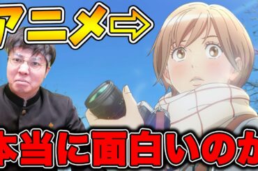 【yama主題歌】超絶豪華なショートアニメは本当に面白いのか？【声優 福原遥×内田真礼、君の名はスタッフが送る話題作】