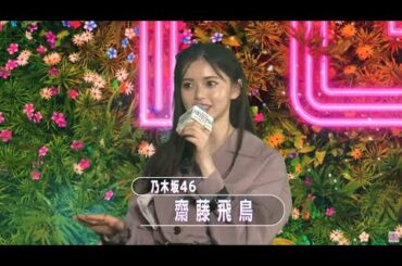 乃木坂46 (梅澤美波、遠藤さくら、齋藤飛鳥、松村沙友理、山下美月) TOKYO GIRLS COLLECTION 2021 SPRING/SUMMER  2021.2.28