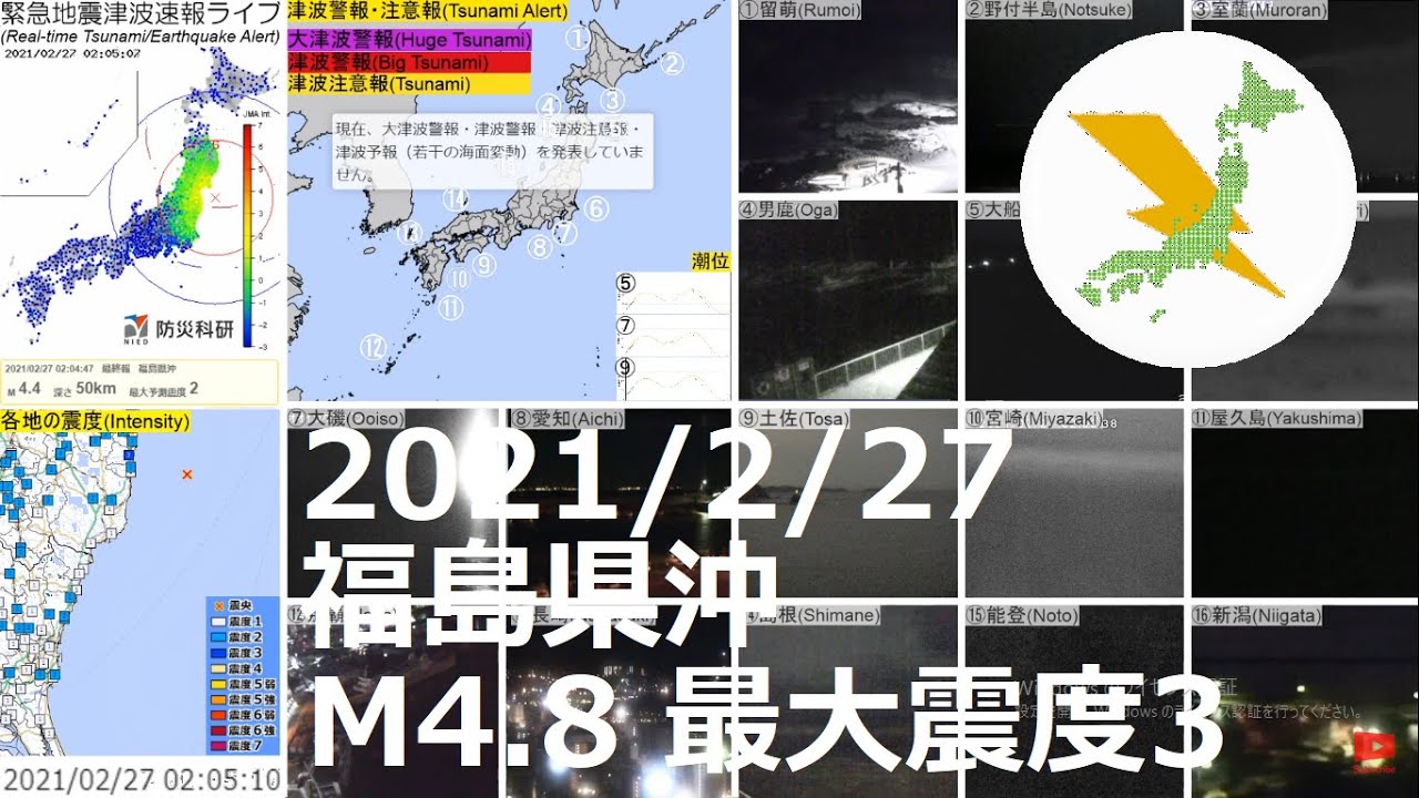 福島県沖地震 M4.8 最大震度3(2021/2/27 02:04) 福島県沖地震 M4.8 最大震度3(2021/2/27 02:04)