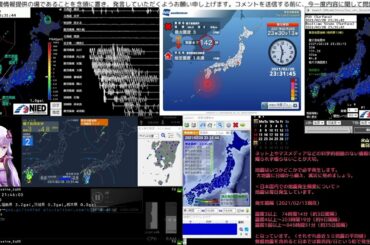 【緊急地震速報】2021/02/28 23:30発生 種子島南東沖 M4.8 最大震度2