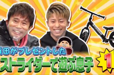 ジャンクSPORTS  動画　2021年2月28日　井上尚弥＆内田篤人が浜田のおごりでコストコ爆買い！
