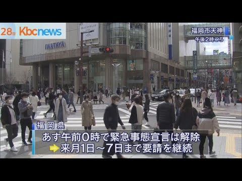 福岡県の緊急事態宣言　２８日まで