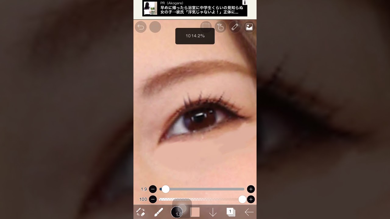 元 乃木坂46 白石麻衣の二重と涙袋を消してみたら【秘密の刃】