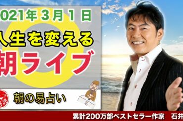3月1日（月）今日から関西は緊急事態宣言解除。予測的中。【朝のNEWSライブ】
