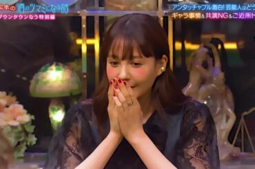 『ダウンタウンなう』 🅽🅴🆆 「清塚信也, トリンドル玲奈, 岡崎体育&神田愛花」 人志松本の酒のツマミになる話。共演NGやご近所トラブル。芸能人はどうしてる？まさかのバトル勃発？ CUT 12