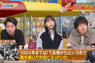 嵐【川口春奈】絶品 ミックス ビーフ シチュー