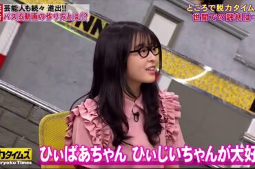 「脱力タイムズ」, ノンスタイル井上＆森七菜 , 当 番 ・ 組 も YouTube に 進 出 し ま す