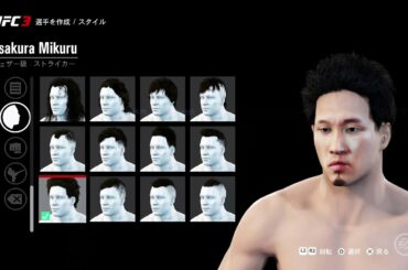 EA SPORTS™ UFC® 3_朝倉未来のつくりかた？（適当なので気にしないでください）