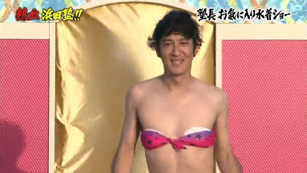 《ガキの使い》『熱血 浜田塾!! (後編)』 《ガキの使い》『熱血 浜田塾!! (後編)』