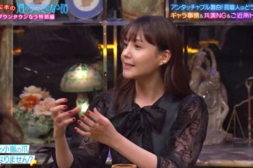 『ダウンタウンなう』 🅽🅴🆆 「清塚信也, トリンドル玲奈, 岡崎体育&神田愛花」 人志松本の酒のツマミになる話。共演NGやご近所トラブル。芸能人はどうしてる？まさかのバトル勃発？ CUT 9