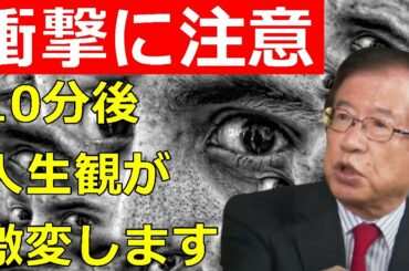 【武田邦彦】再び発生した福島・宮城の東日本大地震で強い怒りがこみ上げてきました！二度と同じ過ちを繰り返さないために巨大地震から生き延びる確実な方法を伝授します
