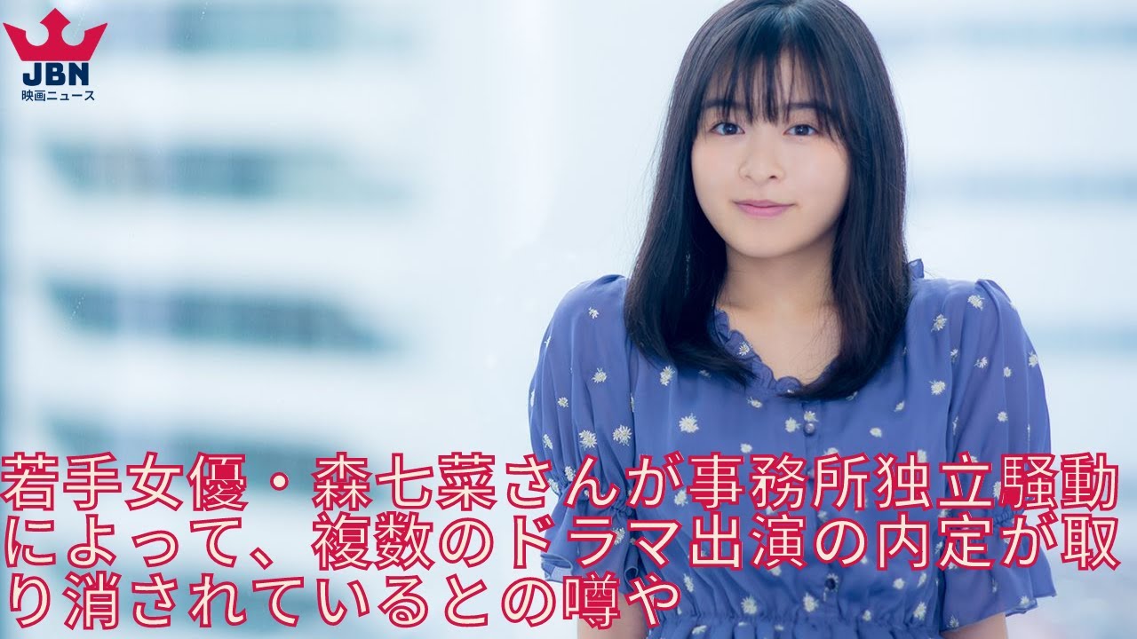 森七菜『舞妓さんちのまかないさん』実写ドラマ化で主演か 森七菜『舞妓さんちのまかないさん』実写ドラマ化で主演か
