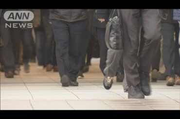 1月の有効求人倍率1.10倍　緊急事態宣言が影響(2021年3月2日)