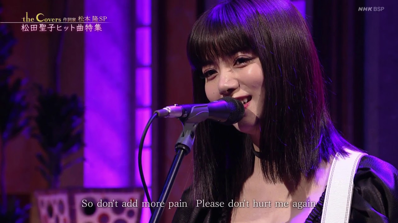 SWEET MEMORIES（松田聖子）池田エライザ　 2020 12 27