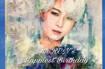 親愛なる24th Ren's Happy Birthday~