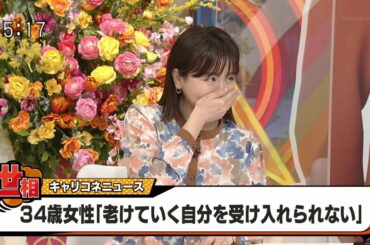 【女子アナ】5時に夢中! ★臆面なくMCふかわりょうをおちょくる大橋未歩