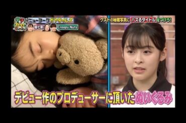 悲報 森七菜ちゃんのベッド写真・・・（※画像のみ）