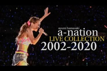 浜崎あゆみ ライブ a-nation LIVE COLLECTION 2002-2020 | ayumi hamasaki