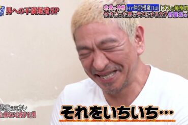 『ダウンタウンなう』🅷🅾🆃 山田 優 & 西山茉希 #14