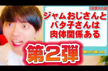 【子供の頃の勘違い②】エピソード第２弾を集めてみました！
