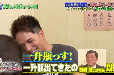 ダウンタウンなう 市原隼人　Ichihara Hayato 倉科カナ　Kurashina Kana俳優市原隼人（31）が演岡を襲う!一体なぜ ？