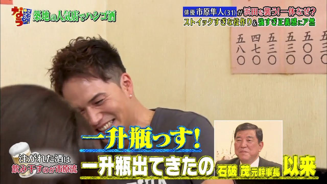 ダウンタウンなう 市原隼人　Ichihara Hayato 倉科カナ　Kurashina Kana俳優市原隼人（31）が演岡を襲う!一体なぜ ？