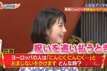 嵐【菅田将暉 , 浜辺美波】 高級 にんにく の 絶品 みそ グラタン