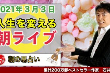 3月3日（水）緊急事態宣言、関東は延長を要請。小池劇場がまた！【朝のNEWSライブ】