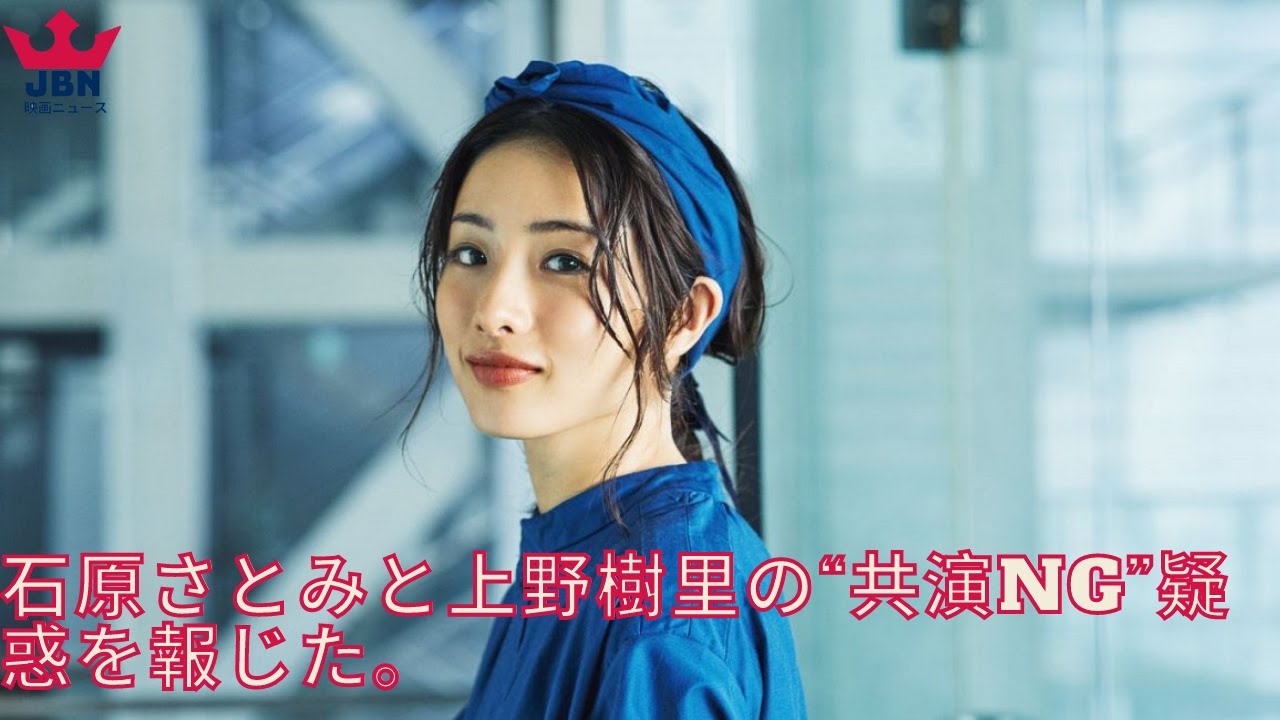 石原さとみと「共演NG」が噂される人気女優とは? 石原さとみと「共演NG」が噂される人気女優とは?