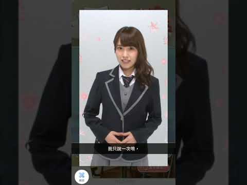 乃木戀～被衛藤美彩告白