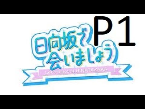 日向坂で会いましょう 2021年2月28日　日向坂４６の！芸能界をまだまだ生き抜こう！！| FULL SHOW HD Part1