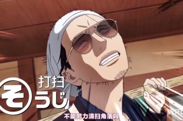 【2021/4月】極主夫道 -「正式預告」【MCE漢化組】