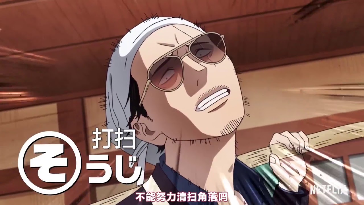 【2021/4月】極主夫道 -「正式預告」【MCE漢化組】 【2021/4月】極主夫道 -「正式預告」【MCE漢化組】