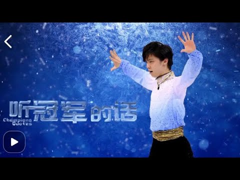 Yuzuru Hanyu 羽生結弦 -  Challenger Forever 永遠のチャレンジャー