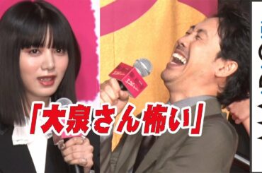 池田エライザ、大泉洋の“圧力”に恐怖「もう、しゃべらない」　映画「騙し絵の牙」イベント
